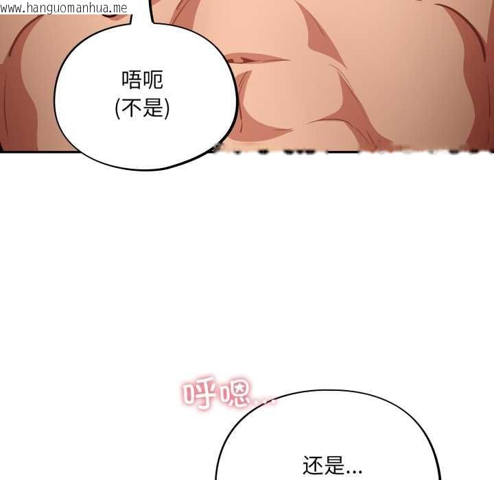 韩国漫画傻瓜病毒韩漫_傻瓜病毒-第41话在线免费阅读-韩国漫画-第127张图片