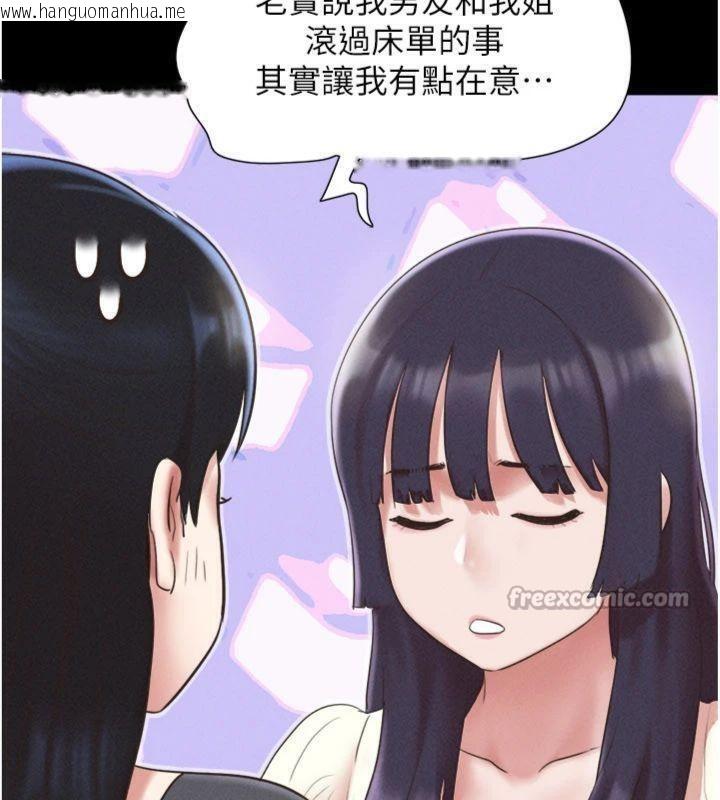 韩国漫画韶恩韩漫_韶恩-第69话-再度出现的彩恩在线免费阅读-韩国漫画-第168张图片