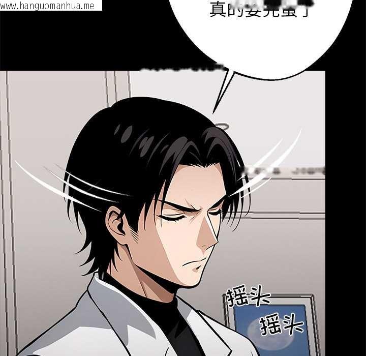 韩国漫画黑道X上班族/我身体里的那个家伙韩漫_黑道X上班族/我身体里的那个家伙-第29话在线免费阅读-韩国漫画-第95张图片