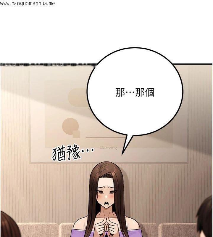 韩国漫画公务员的桃色副业韩漫_公务员的桃色副业-第37话-策画轮奸的主谋是!?在线免费阅读-韩国漫画-第85张图片