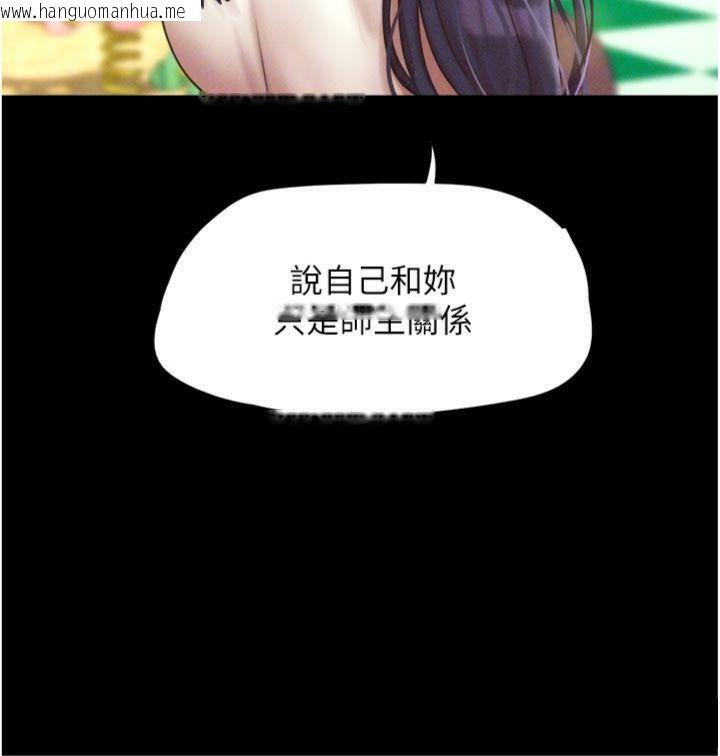 韩国漫画韶恩韩漫_韶恩-第69话-再度出现的彩恩在线免费阅读-韩国漫画-第163张图片