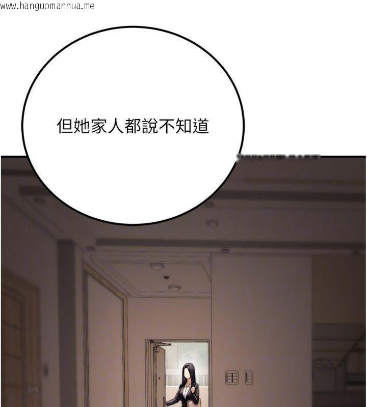 韩国漫画公务员的桃色副业韩漫_公务员的桃色副业-第37话-策画轮奸的主谋是!?在线免费阅读-韩国漫画-第113张图片