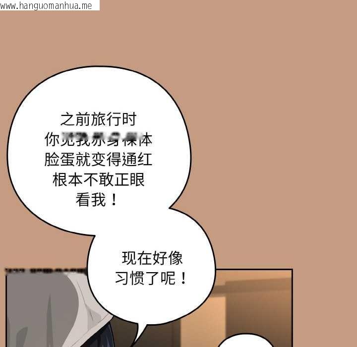 韩国漫画下班后的例行恋爱韩漫_下班后的例行恋爱-第76话在线免费阅读-韩国漫画-第25张图片