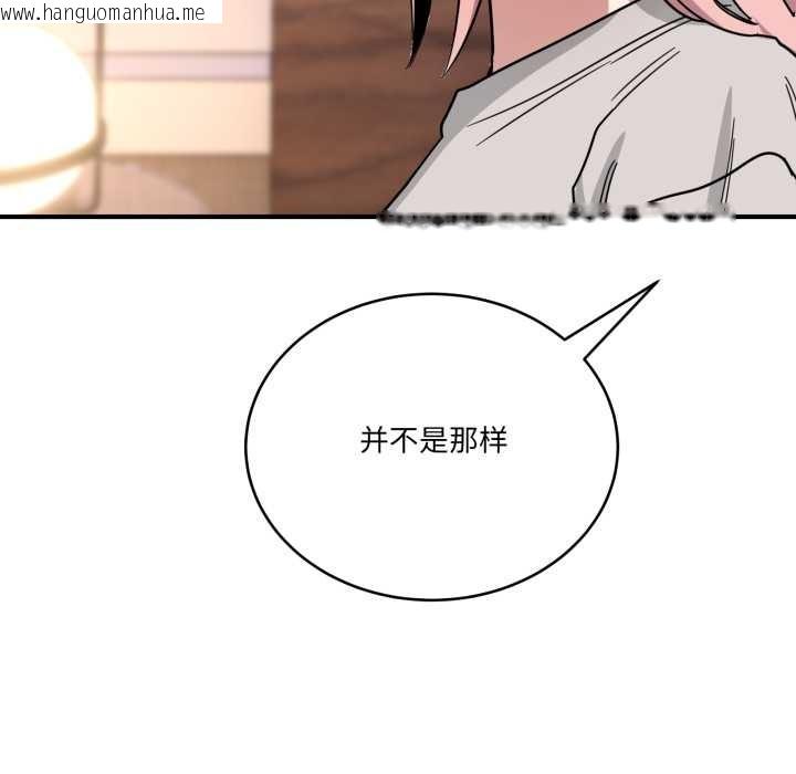 韩国漫画当狗不丢人韩漫_当狗不丢人-第27话在线免费阅读-韩国漫画-第163张图片