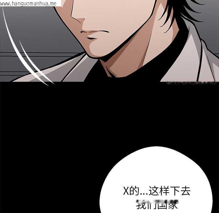 韩国漫画黑道X上班族/我身体里的那个家伙韩漫_黑道X上班族/我身体里的那个家伙-第29话在线免费阅读-韩国漫画-第94张图片