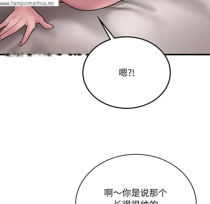 韩国漫画想要拥有她/渴望占有她韩漫_想要拥有她/渴望占有她-第84话在线免费阅读-韩国漫画-第67张图片