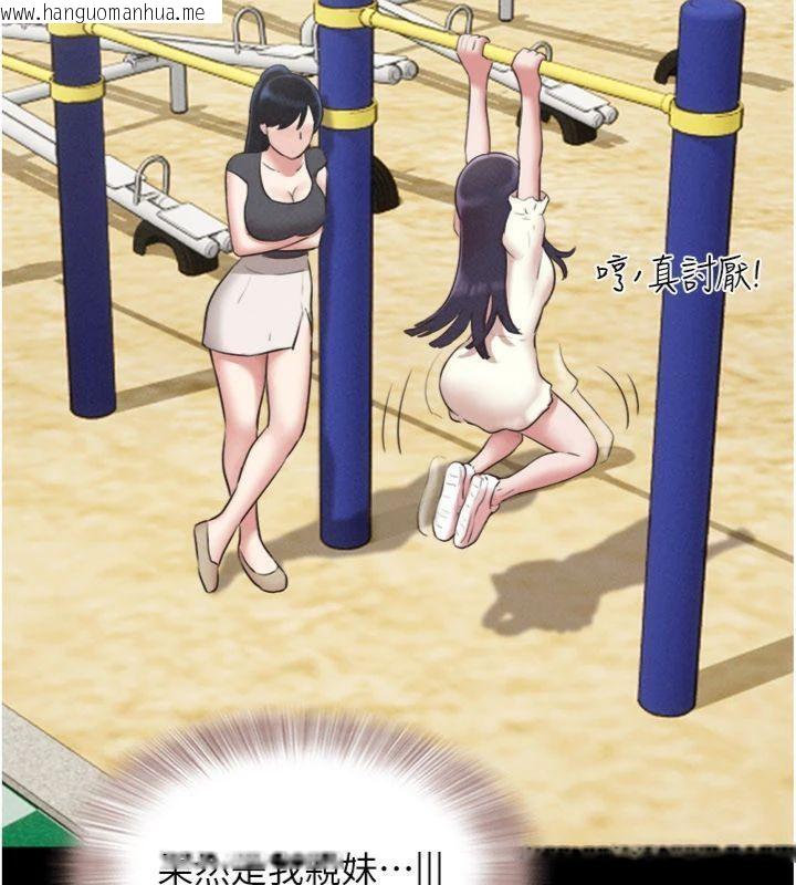 韩国漫画韶恩韩漫_韶恩-第69话-再度出现的彩恩在线免费阅读-韩国漫画-第156张图片