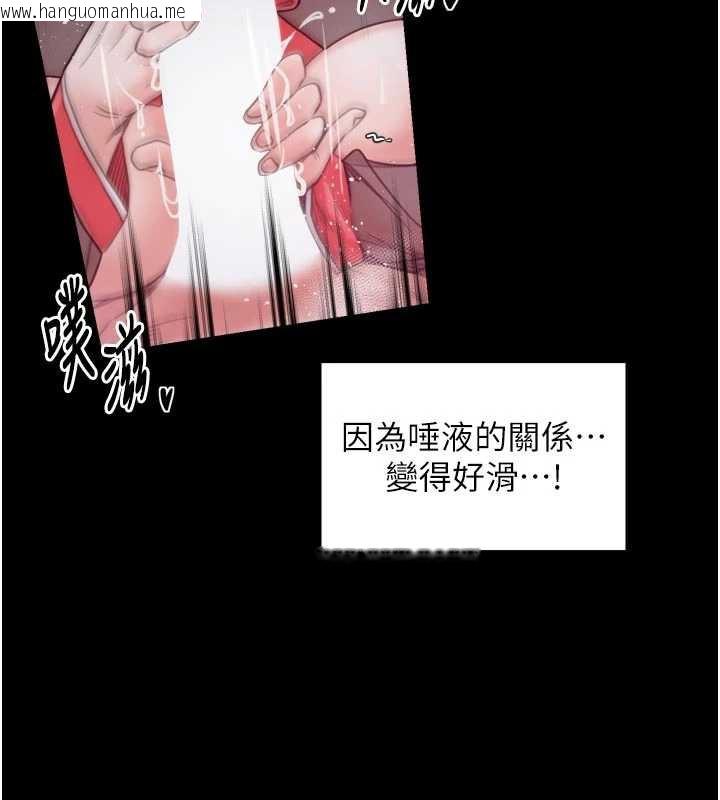 韩国漫画最强家丁韩漫_最强家丁-第57话-让我当你的主人在线免费阅读-韩国漫画-第2张图片