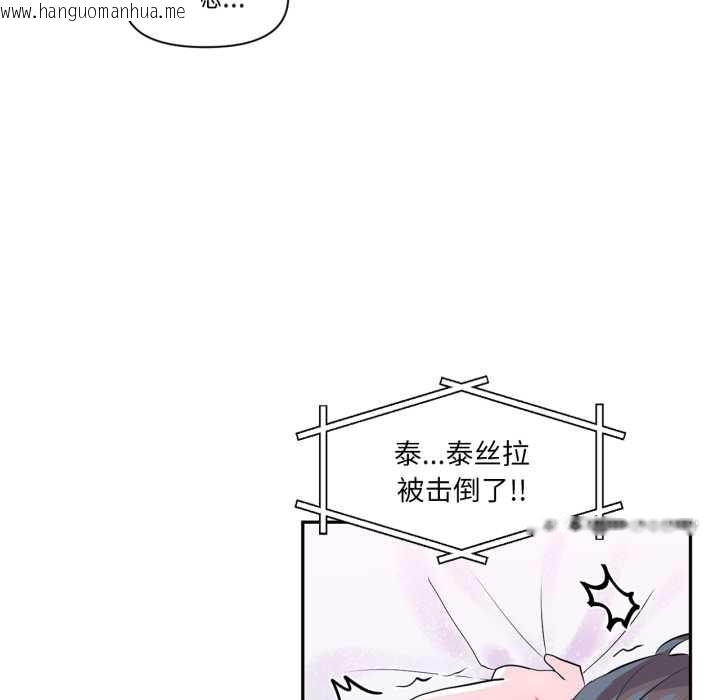 韩国漫画虚拟仙境韩漫_虚拟仙境-第32话在线免费阅读-韩国漫画-第27张图片