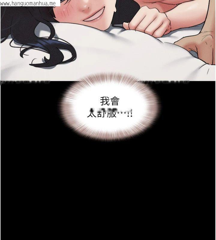 韩国漫画韶恩韩漫_韶恩-第69话-再度出现的彩恩在线免费阅读-韩国漫画-第58张图片