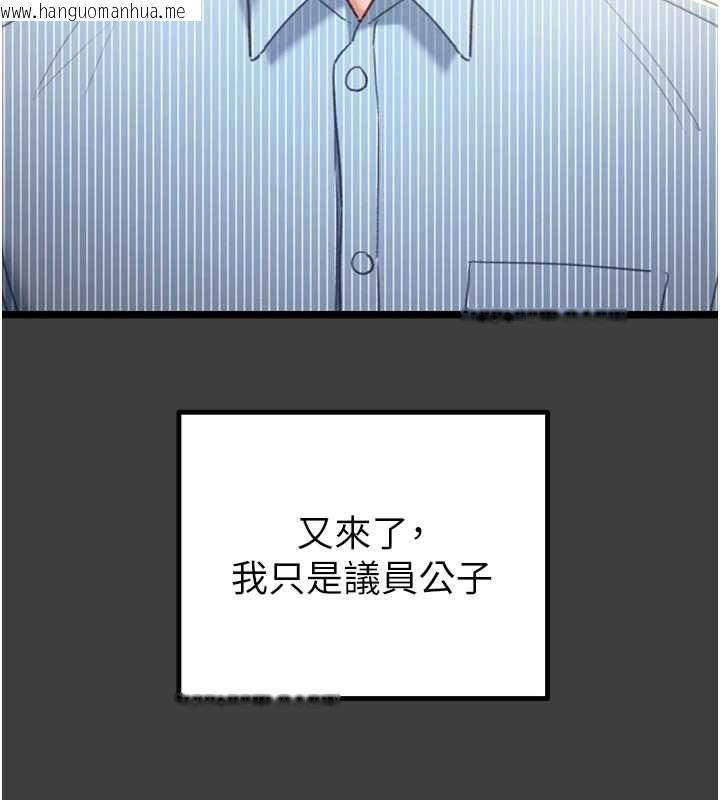 韩国漫画掠夺行动韩漫_掠夺行动-第75话-我是全世界最屌的在线免费阅读-韩国漫画-第65张图片