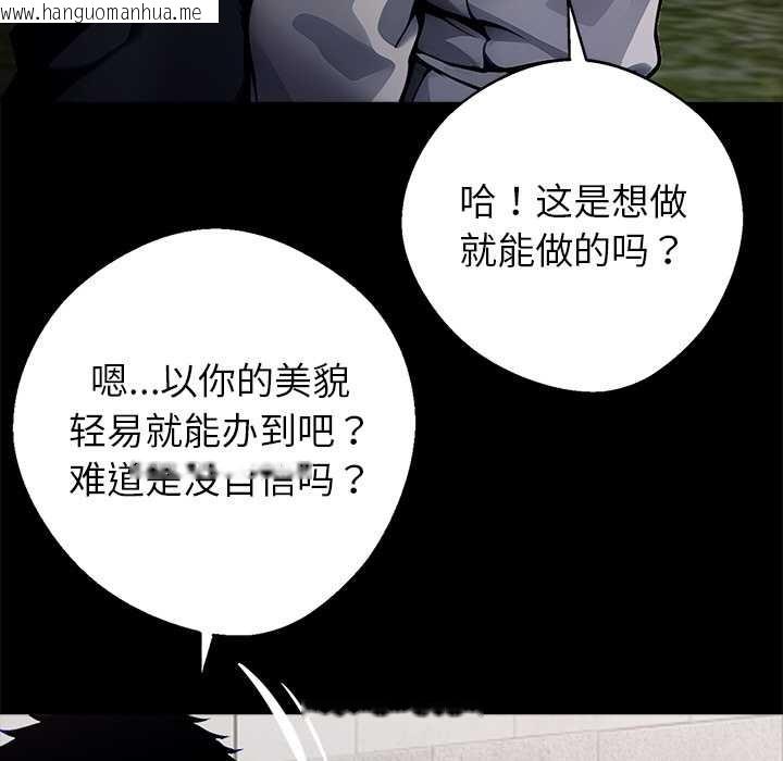 韩国漫画黑道X上班族/我身体里的那个家伙韩漫_黑道X上班族/我身体里的那个家伙-第29话在线免费阅读-韩国漫画-第139张图片