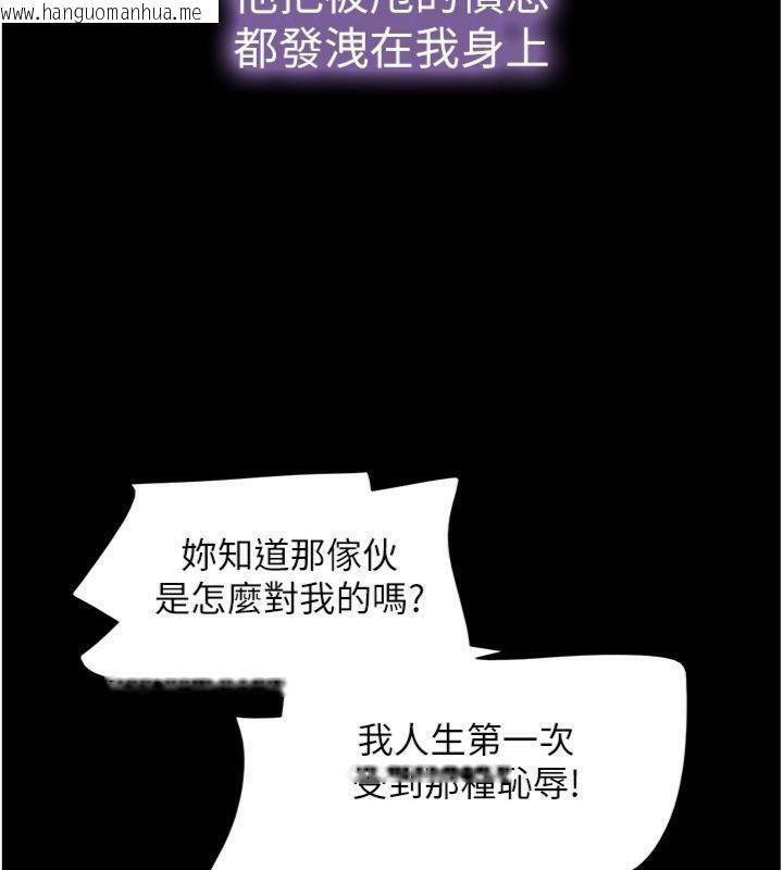 韩国漫画韶恩韩漫_韶恩-第69话-再度出现的彩恩在线免费阅读-韩国漫画-第143张图片