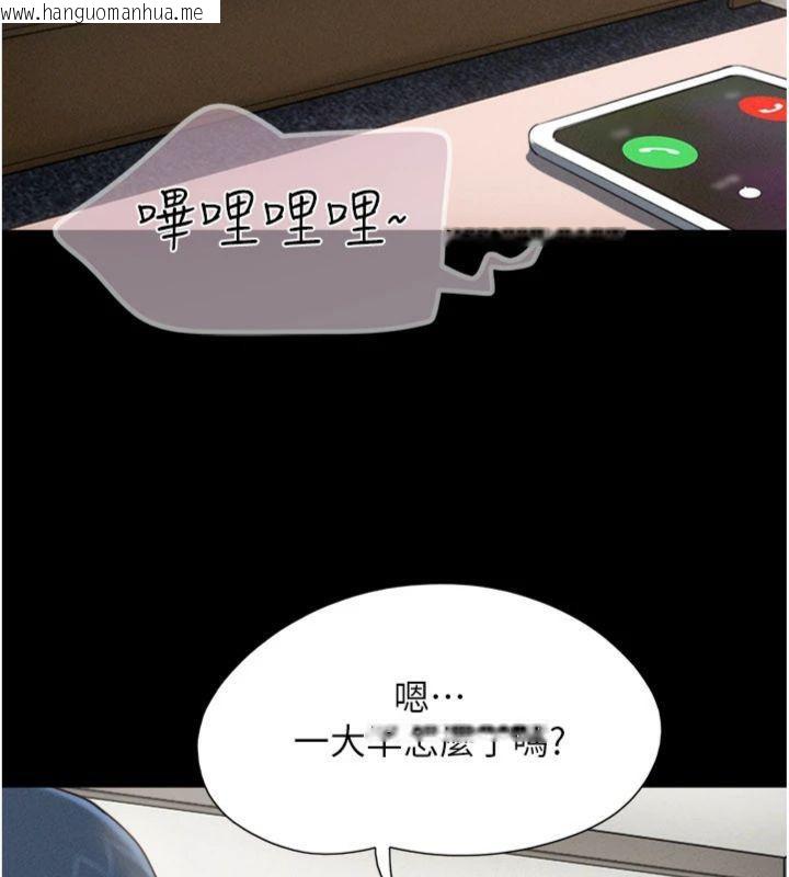 韩国漫画韶恩韩漫_韶恩-第69话-再度出现的彩恩在线免费阅读-韩国漫画-第106张图片