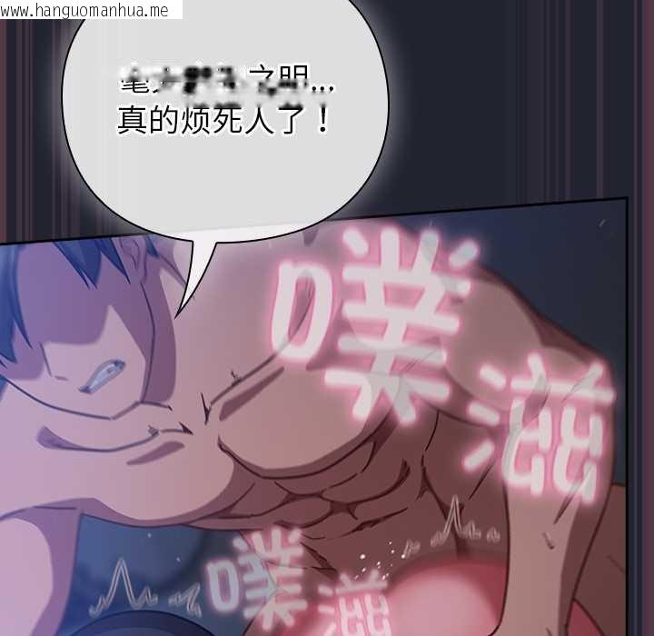 韩国漫画摸鱼生存指南/上班不要太认真韩漫_摸鱼生存指南/上班不要太认真-第19话在线免费阅读-韩国漫画-第77张图片