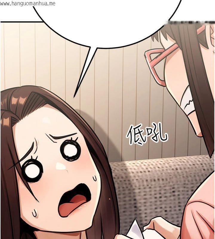 韩国漫画公务员的桃色副业韩漫_公务员的桃色副业-第37话-策画轮奸的主谋是!?在线免费阅读-韩国漫画-第101张图片