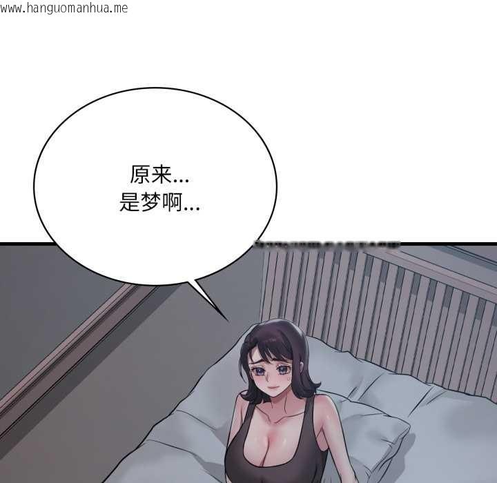 韩国漫画想要拥有她/渴望占有她韩漫_想要拥有她/渴望占有她-第84话在线免费阅读-韩国漫画-第88张图片