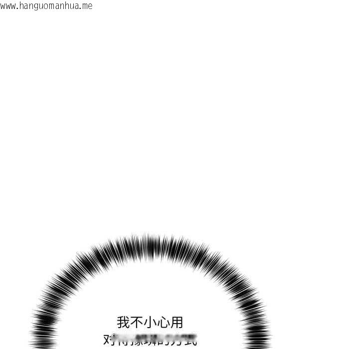 韩国漫画当狗不丢人韩漫_当狗不丢人-第27话在线免费阅读-韩国漫画-第152张图片