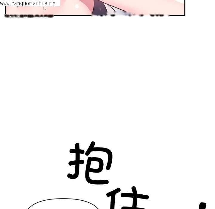 韩国漫画虚拟仙境韩漫_虚拟仙境-第32话在线免费阅读-韩国漫画-第100张图片