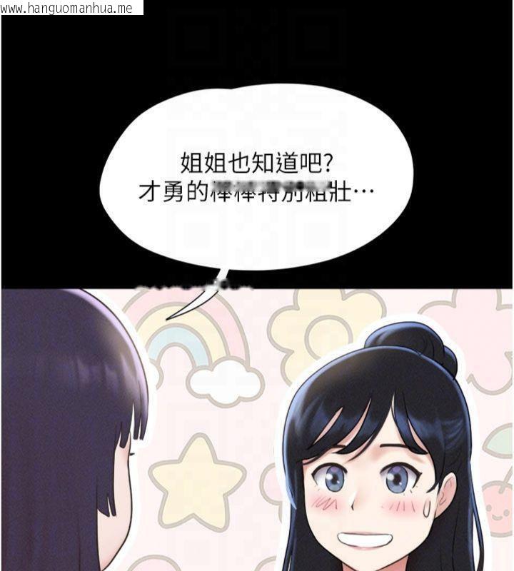 韩国漫画韶恩韩漫_韶恩-第69话-再度出现的彩恩在线免费阅读-韩国漫画-第147张图片