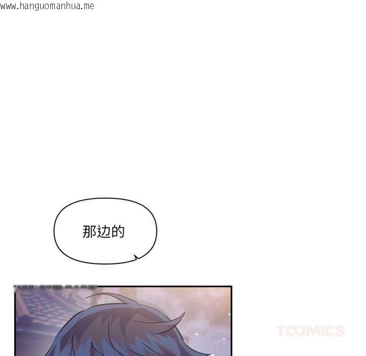 韩国漫画虚拟仙境韩漫_虚拟仙境-第32话在线免费阅读-韩国漫画-第68张图片