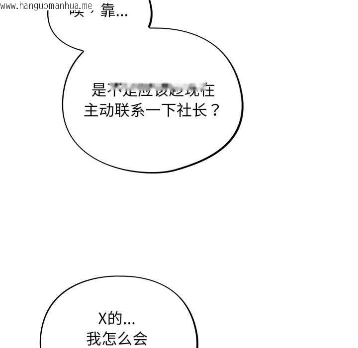 韩国漫画傻瓜病毒韩漫_傻瓜病毒-第41话在线免费阅读-韩国漫画-第99张图片