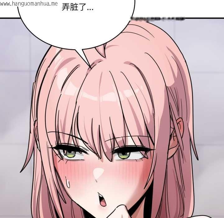 韩国漫画当狗不丢人韩漫_当狗不丢人-第27话在线免费阅读-韩国漫画-第103张图片