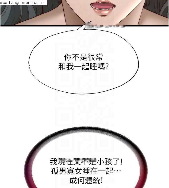 韩国漫画民宿精营中韩漫_民宿精营中-第30话-姐姐的口交初体验在线免费阅读-韩国漫画-第52张图片