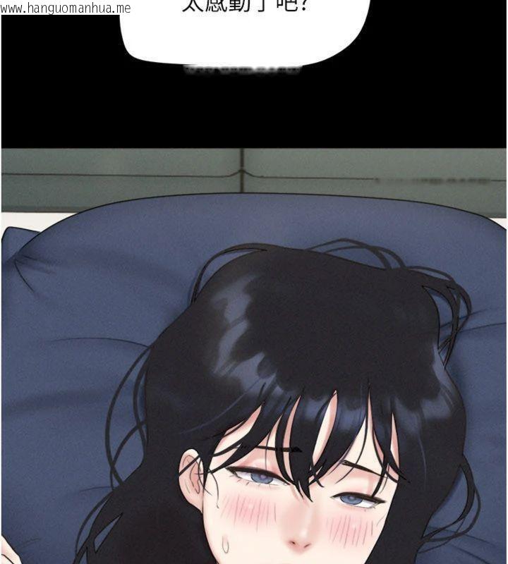 韩国漫画韶恩韩漫_韶恩-第69话-再度出现的彩恩在线免费阅读-韩国漫画-第8张图片