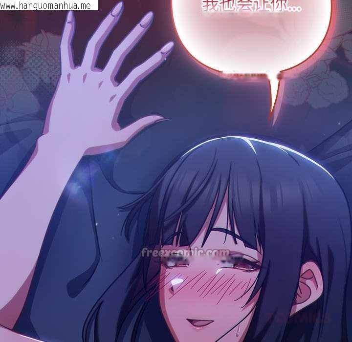 韩国漫画摸鱼生存指南/上班不要太认真韩漫_摸鱼生存指南/上班不要太认真-第19话在线免费阅读-韩国漫画-第84张图片