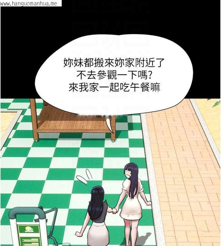 韩国漫画韶恩韩漫_韶恩-第69话-再度出现的彩恩在线免费阅读-韩国漫画-第172张图片