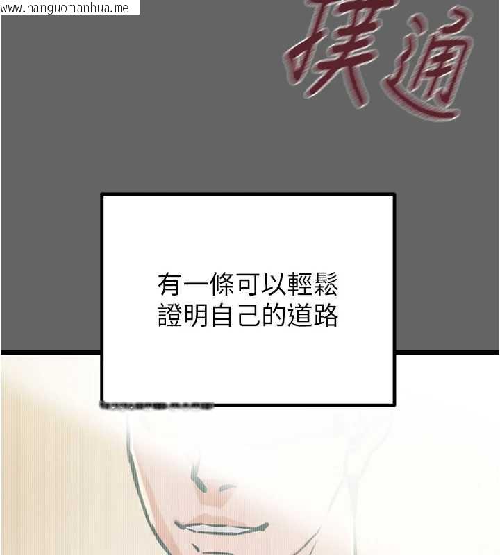 韩国漫画掠夺行动韩漫_掠夺行动-第75话-我是全世界最屌的在线免费阅读-韩国漫画-第253张图片