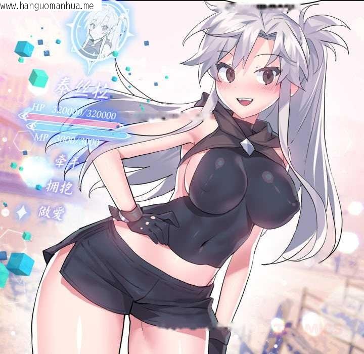 韩国漫画虚拟仙境韩漫_虚拟仙境-第32话在线免费阅读-韩国漫画-第110张图片