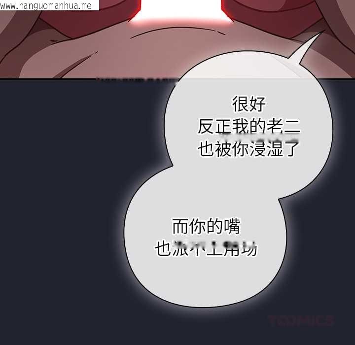 韩国漫画摸鱼生存指南/上班不要太认真韩漫_摸鱼生存指南/上班不要太认真-第19话在线免费阅读-韩国漫画-第164张图片