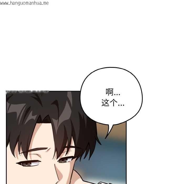 韩国漫画下班后的例行恋爱韩漫_下班后的例行恋爱-第76话在线免费阅读-韩国漫画-第74张图片