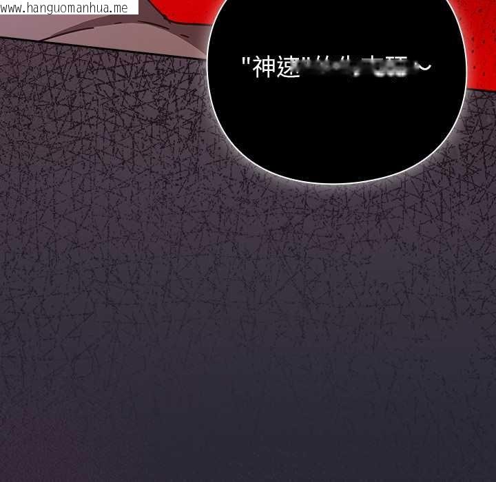 韩国漫画摸鱼生存指南/上班不要太认真韩漫_摸鱼生存指南/上班不要太认真-第19话在线免费阅读-韩国漫画-第150张图片