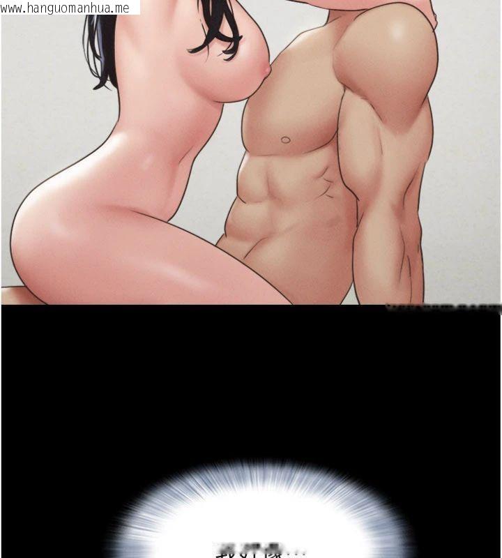 韩国漫画韶恩韩漫_韶恩-第69话-再度出现的彩恩在线免费阅读-韩国漫画-第73张图片