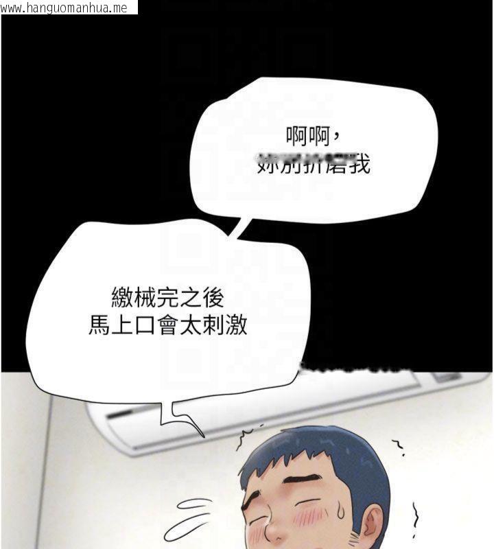 韩国漫画韶恩韩漫_韶恩-第69话-再度出现的彩恩在线免费阅读-韩国漫画-第67张图片