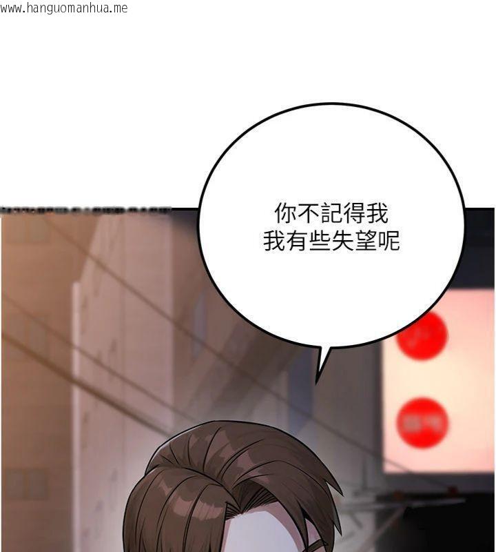 韩国漫画公务员的桃色副业韩漫_公务员的桃色副业-第37话-策画轮奸的主谋是!?在线免费阅读-韩国漫画-第142张图片