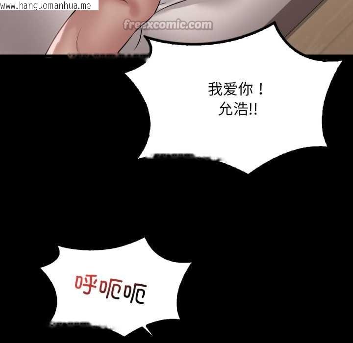 韩国漫画想要拥有她/渴望占有她韩漫_想要拥有她/渴望占有她-第84话在线免费阅读-韩国漫画-第84张图片