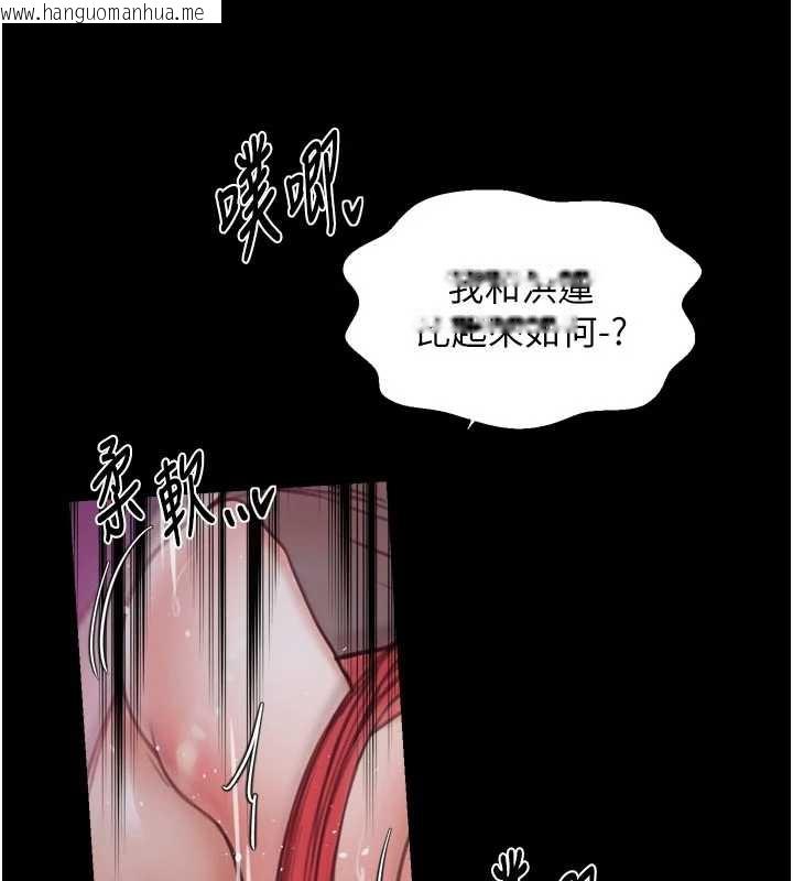 韩国漫画最强家丁韩漫_最强家丁-第57话-让我当你的主人在线免费阅读-韩国漫画-第63张图片