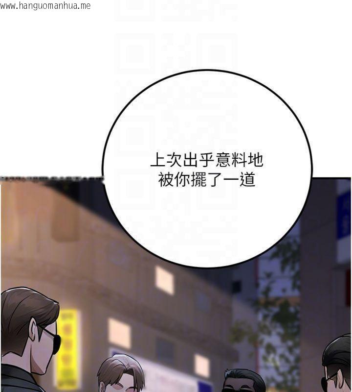 韩国漫画公务员的桃色副业韩漫_公务员的桃色副业-第37话-策画轮奸的主谋是!?在线免费阅读-韩国漫画-第160张图片