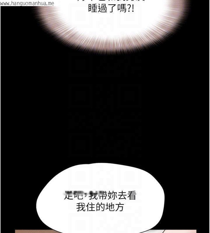 韩国漫画韶恩韩漫_韶恩-第69话-再度出现的彩恩在线免费阅读-韩国漫画-第170张图片