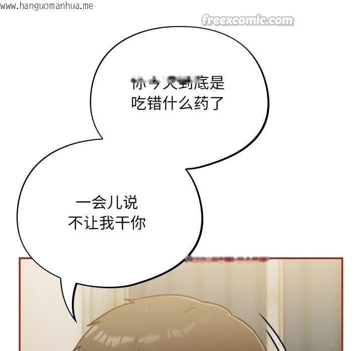 韩国漫画傻瓜病毒韩漫_傻瓜病毒-第41话在线免费阅读-韩国漫画-第140张图片