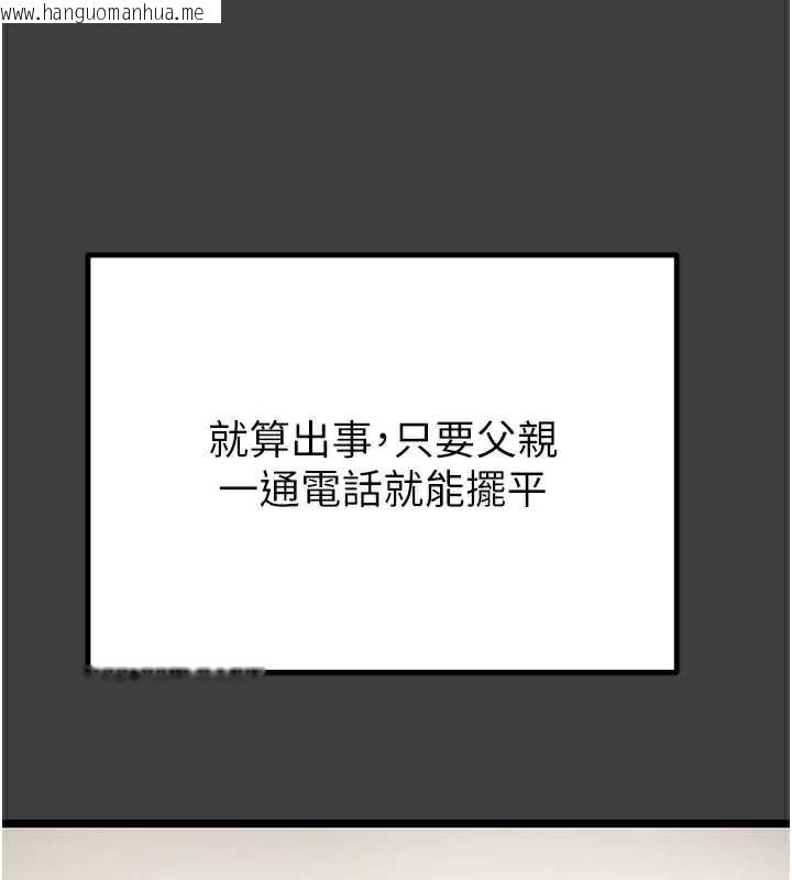 韩国漫画掠夺行动韩漫_掠夺行动-第75话-我是全世界最屌的在线免费阅读-韩国漫画-第37张图片