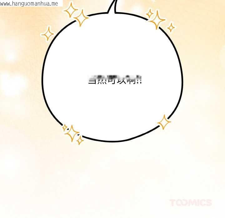 韩国漫画下班后的例行恋爱韩漫_下班后的例行恋爱-第76话在线免费阅读-韩国漫画-第99张图片