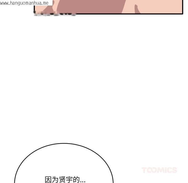 韩国漫画当狗不丢人韩漫_当狗不丢人-第27话在线免费阅读-韩国漫画-第102张图片