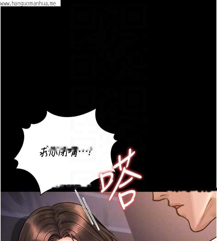 韩国漫画猎艳管理员韩漫_猎艳管理员-第11话-给大家看看妳有多诱人在线免费阅读-韩国漫画-第60张图片