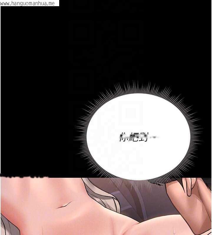 韩国漫画猎艳管理员韩漫_猎艳管理员-第11话-给大家看看妳有多诱人在线免费阅读-韩国漫画-第97张图片