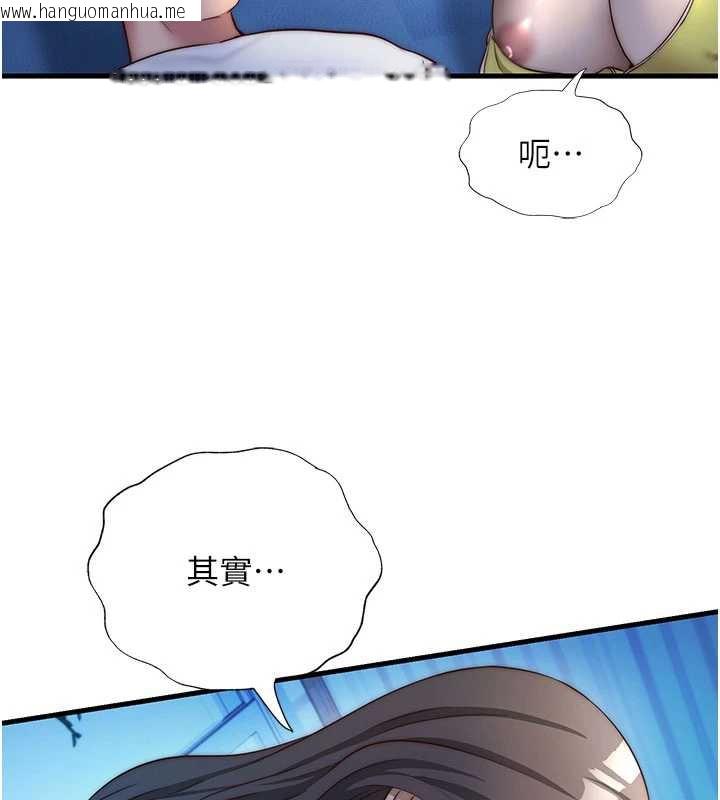 韩国漫画民宿精营中韩漫_民宿精营中-第30话-姐姐的口交初体验在线免费阅读-韩国漫画-第108张图片